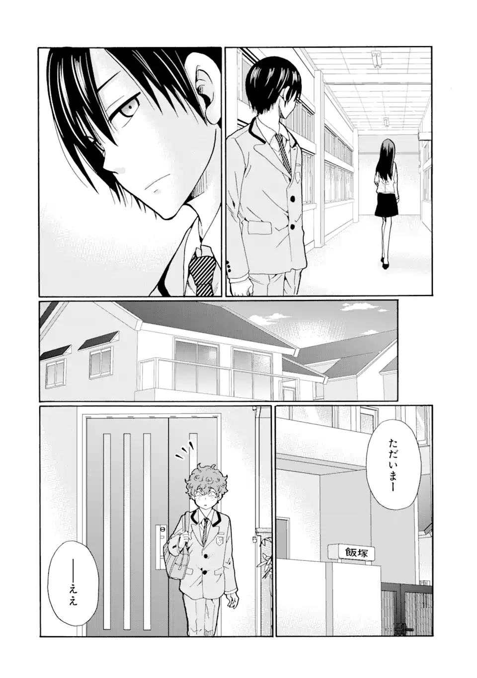 Sensei, Bokutachi wa Koroshite Imasen. - Chapter 4.3 - Page 7